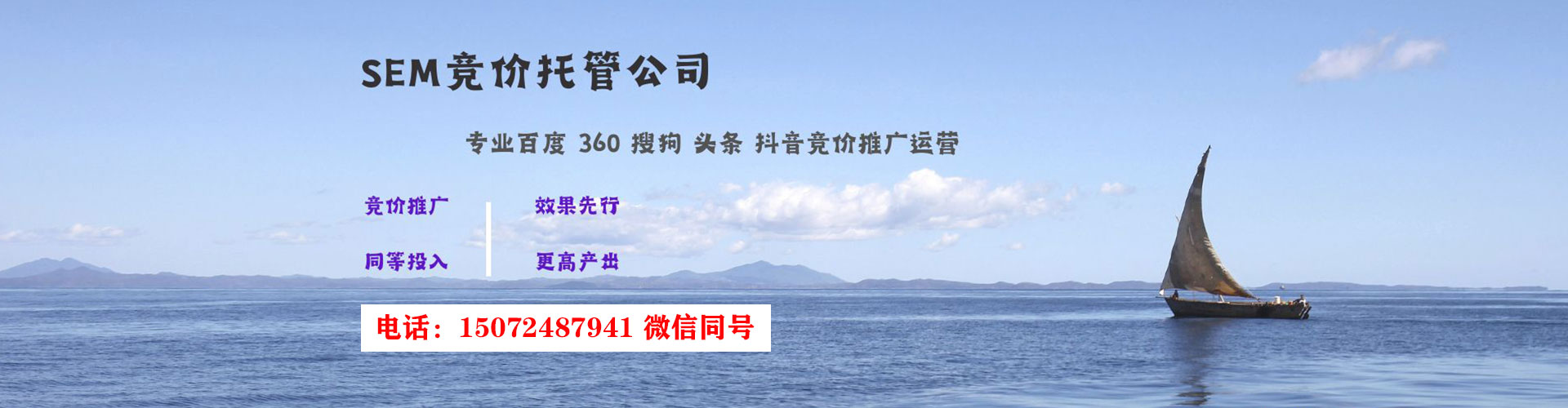 酒泉百度竞价托管